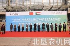 中国收获机械出口第一大单花落雷沃集团 近千台收获机械运往苏丹