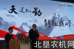 2017凯斯纽荷兰中国农业机械经销商大会在南宁举行