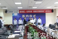 雷沃重工与杜邦先锋联手打造玉米全程机械化生产新标准