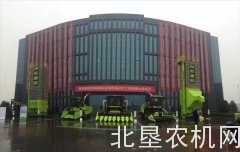 中联重科农业机械2017年商务年会召开
