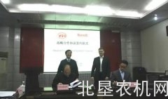 中国一拖与博世力士乐（中国）签订战略合作协议