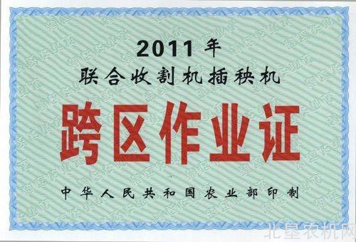 山东农机、公安、交通三部门发布农机跨区作业通告