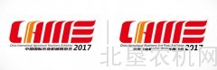 中国国际农机展新标志发布