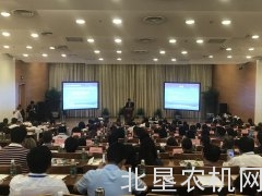 2017中国国际农机展览会暨第六届世界农机峰会推介交流会在京召开