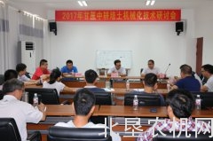 广西2017年甘蔗中耕培土机械化技术研讨会在扶绥召开