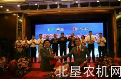农发巨明与意大利卡拉罗合资打造高端智能拖拉机