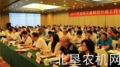 中国农机工业协会开会商讨推进农机工业转型升级