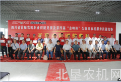 四川首届农机职业技能大赛成功举办