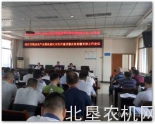 湖南沅江召开粮油生产全程机械化示范市建设暨农机购置补贴工作会议