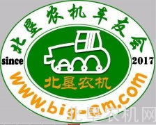 北垦农机车友会相关通告及招募，首个拖拉机车友会