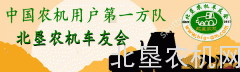 北垦农机车友会第一炮，进口品牌原厂配件团购优惠政策出台！