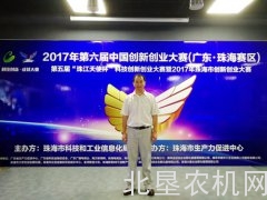 珠海羽人成功晋级创新创业大赛 冲刺省市总决赛!