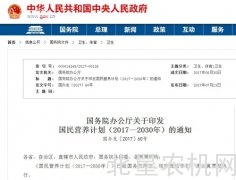 重磅！决定农资行业未来10余年走向的国家级政策来了！