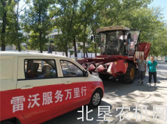 雷沃服务万里行，免费检修到家门