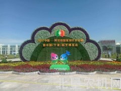 宁夏农机装备展亮相2017年中阿博览会现代农业展暨园艺博览会