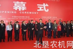 嘉宾如云，高朋满座，农机四大院士出席！中国国际农机展盛大开幕