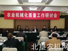 农业机械化质量工作研讨会在呼和浩特召开