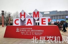 纽荷兰携系列高端农机亮相第13届中国（山东）国际装备制造业博览会