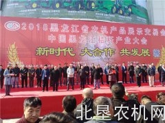 凯斯纽荷兰亮相2018年黑龙江农机产品展示交易会