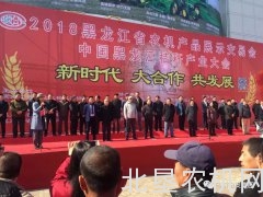 马斯奇奥（中国）参加2018黑龙江省农机产品展示交易会