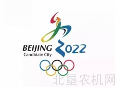 中国一拖冰雪装备业务项目启动