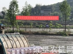 重庆举办水稻生产全程机械化示范项目推进活动