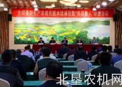 全国春耕生产农机化技术培训班暨“机器换人”推进活动在浙江举办