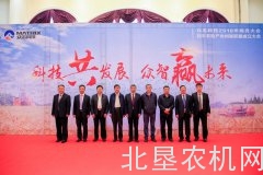 “四平农机产业创新联盟”成立