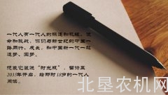 从农机人角度看高考作文