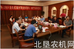 中国农机院“4GM-200A型自走式灌木联合收获机”新产品成果鉴定会成功召开