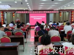 向假冒伪劣农机坚决说不 中国农机质量万里行活动在吉林柳河启动