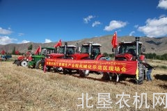 西藏自治区举办青稞生产全程机械化示范现场演示会