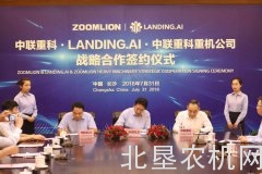 中联重科AI+农业机械，未来已来！