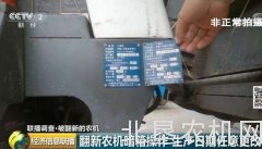 农机翻新黑色产业链 到底伤了谁的心？