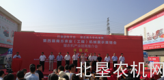 “第四届南方农业（工程）机械展销会”在江西新余开幕