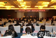 2018年全国牧草生产全程机械化技术培训班在张掖举办