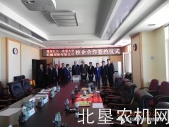 哈滴公司与国内农大合作成立三家哈滴学院及培训中心