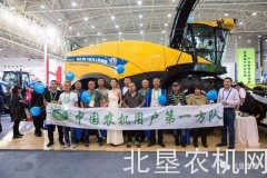 关于组织农机经销商和用户赴武汉农机展观展报名的通知