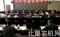 全国农机合作社维修能力提升专家研讨会在宝鸡召开