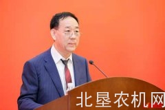 毛洪连任中国农业机械流通协会会长