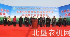 东北地区玉米籽粒低破碎机械直收技术示范推广现场观摩会在吉林召开