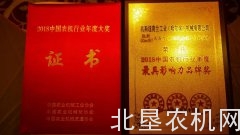 奖项来袭！凯斯大马力拖拉机赢得“最具影响力品牌”称号