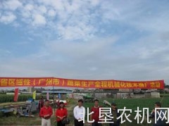 广东致力于蔬菜生产机械化技术推广