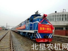 满载着“东方红” 一列开往“春天”的火车从一拖站出发了