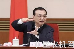 国务院部署加快推进农业机械化和农机装备产业升级