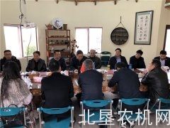 农机大市场团体标准专家审查会暨农机大市场发展座谈会在安徽召开