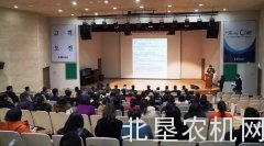 LS乐星商务年会在韩国举行，明年将推150马力动力换挡拖拉机