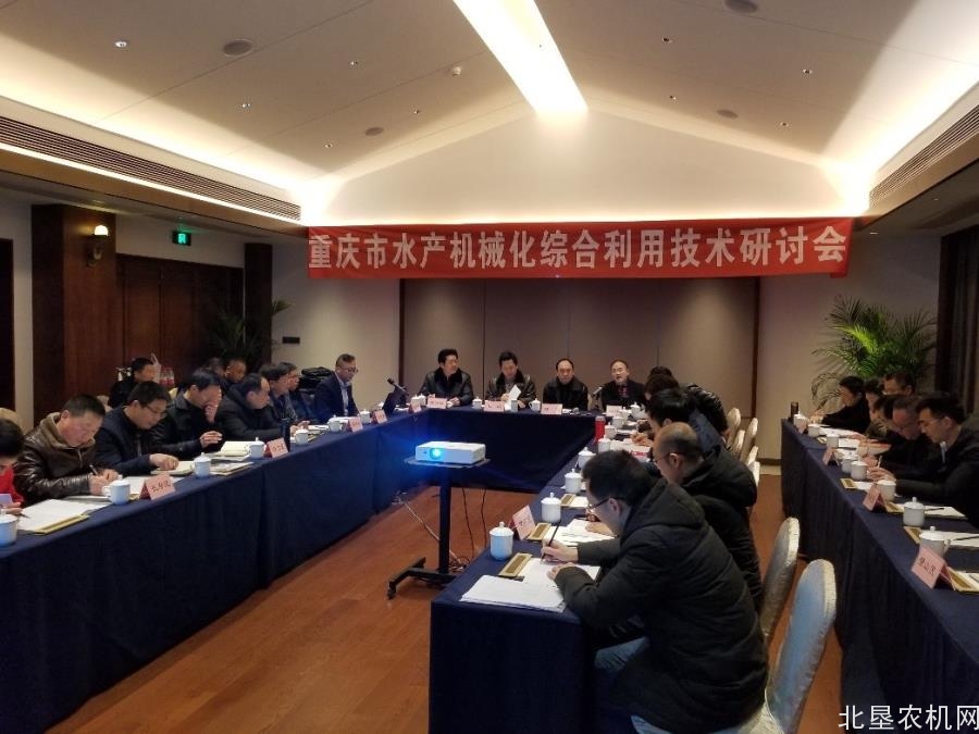 重庆市农机推广总站成功举办水产机械化综合利用技术研讨会