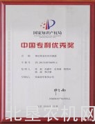 捷报！常柴荣获中国专利奖优秀奖