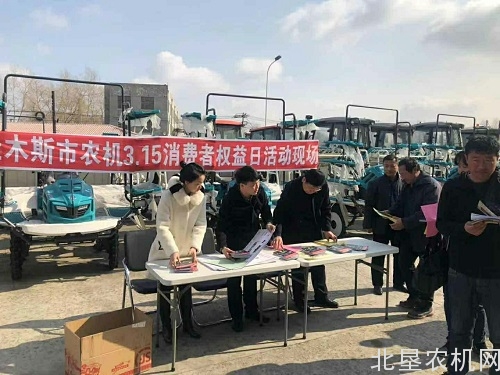 佳木斯市农业农村局组织开展“农机3.15”消费者权益日活动